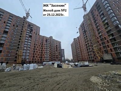 ЖК Засекин, жилой дом 2