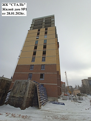 Жилой комплекс Сталь