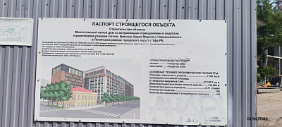 Дом по ул. Чернышевского