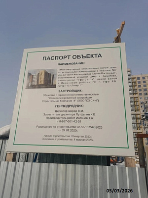 ЖК Паруса литер 1 квартал 7