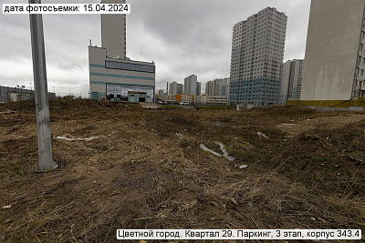 Цветной город
