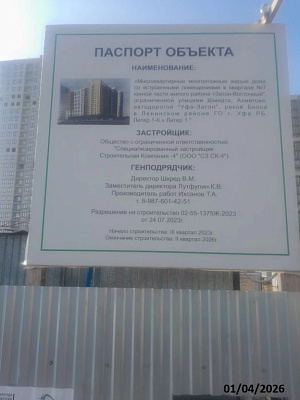 ЖК Паруса литер 1 квартал 7