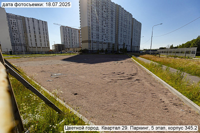 Цветной город