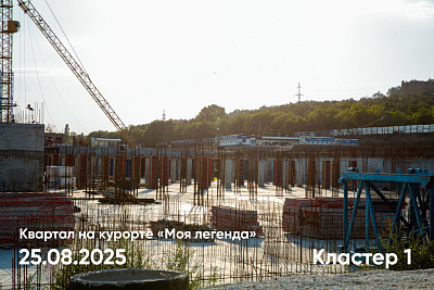 Квартал на курорте «Моя Легенда »