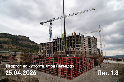 Квартал на курорте «Моя Легенда»