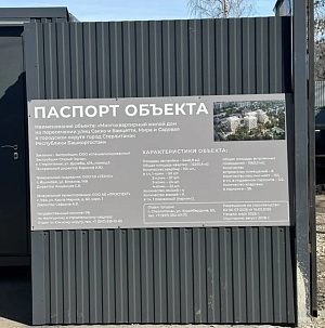 г. Стерлитамак