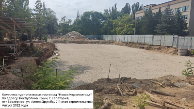 Новая Керкинитида