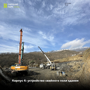 ЖК Партенит Парк