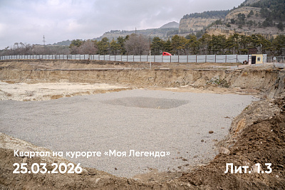 Квартал на курорте «Моя Легенда»
