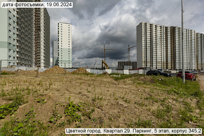 Цветной город