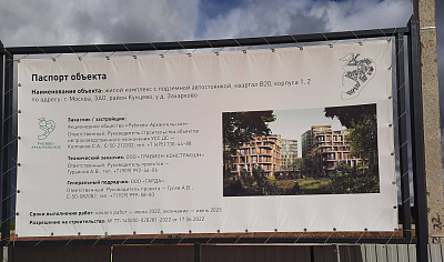 Квартал В20 корпус 1 СберСити