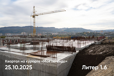 Квартал на курорте «Моя Легенда»