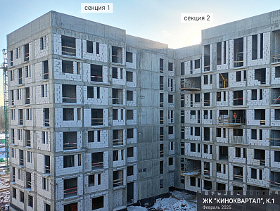 Жилой КИНОКВАРТАЛ