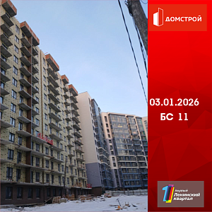 ГК ДомСтрой Первый Ленинский квартал