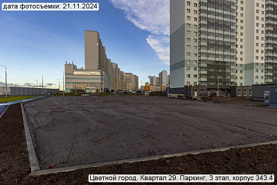Цветной город