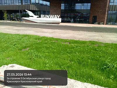 RUNWAY
