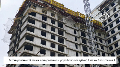 Жилой комплекс 