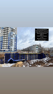 Жилой дом Волна