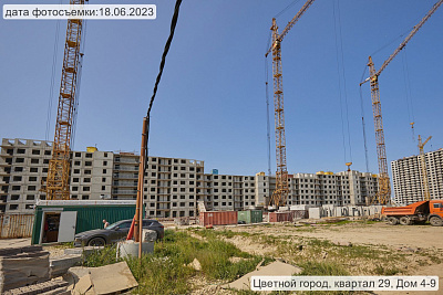 Цветной город