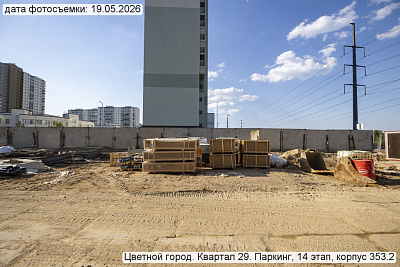 Цветной город