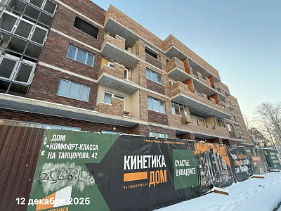Кинетика Дом на Танцорова, 42