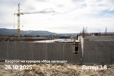 Квартал на курорте «Моя Легенда»