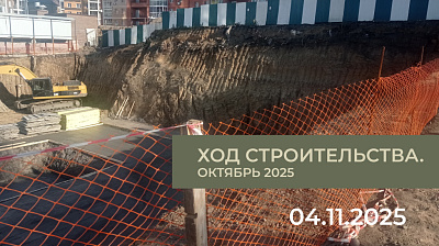 Жилой комплекс
