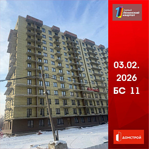 ГК ДомСтрой Первый Ленинский квартал