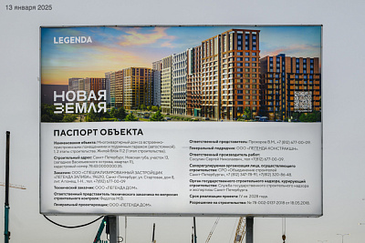 НОВАЯ ЗЕМЛЯ