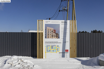 ЖК Уральский сад