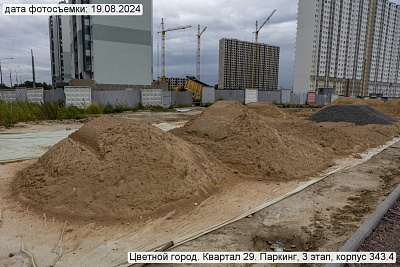 Цветной город