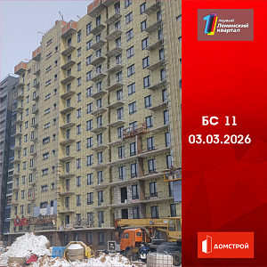 ГК ДомСтрой Первый Ленинский квартал