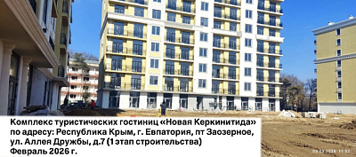 Новая Керкинитида