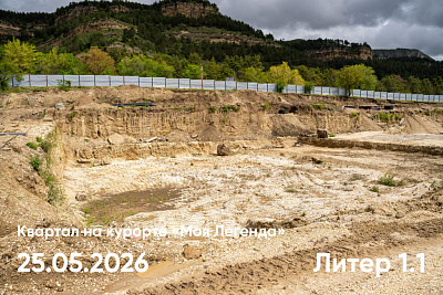 Квартал на курорте «Моя Легенда»