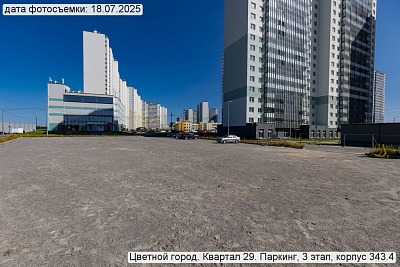 Цветной город