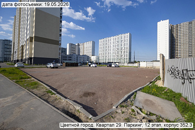 Цветной город