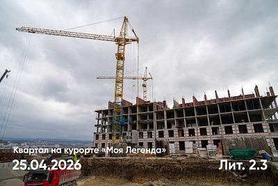 Квартал на курорте «Моя Легенда »