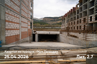 Квартал на курорте «Моя Легенда»
