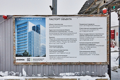 г. Москва, Район Левобережный