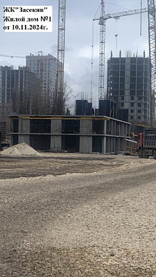 ЖК Засекин, жилой дом 1