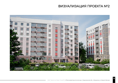 г. Владимир, Улица Хирурга Орлова