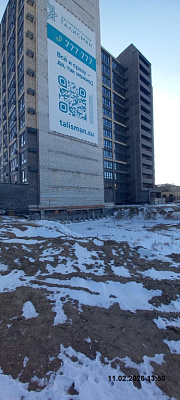 Дальневосточный Талисман