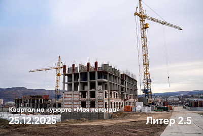 Квартал на курорте «Моя Легенда»
