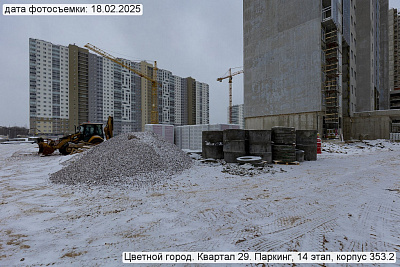 Цветной город