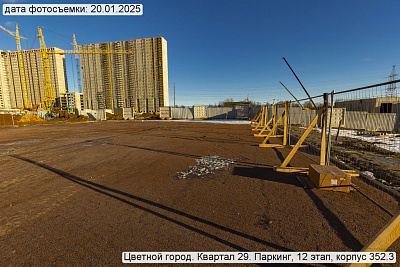 Цветной город