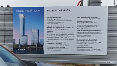 СЕВЕРНЫЙ ПОРТ береговые кварталы
