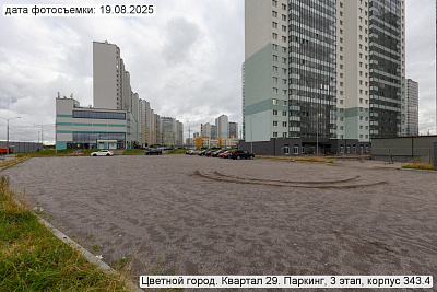 Цветной город