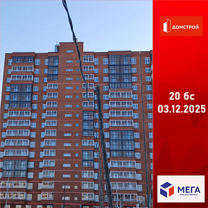 ГК ДомСтрой Жилой комплекс МЕГА