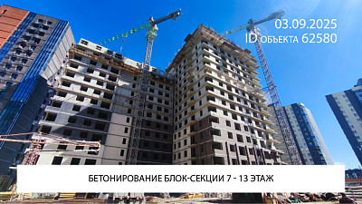 Жилой комплекс 