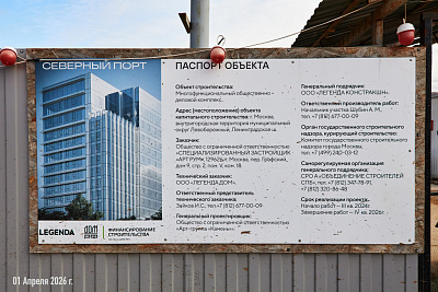 г. Москва, Район Левобережный